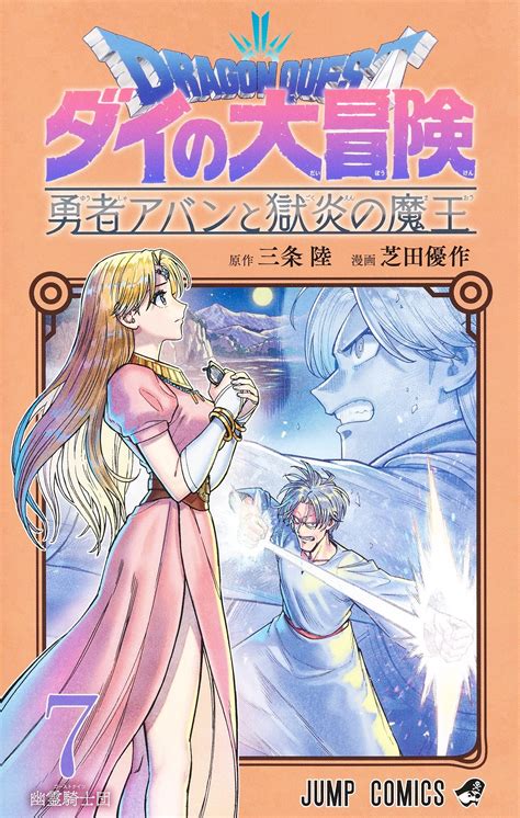 fairwind hentai|[Shiokaze Toride (Fairwind)] Shuko Yuusha!! (Dragon Quest: Dai .